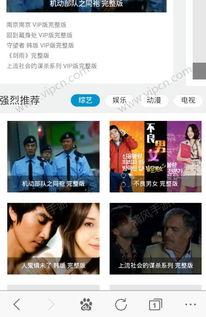 伊人国产手机视频