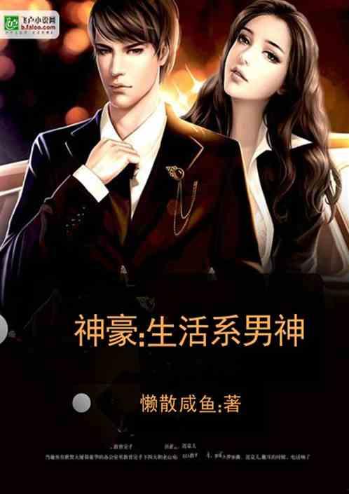 国产男神小说解说视频,小说中的魅力风采，带你领略国产小说的魅力世界