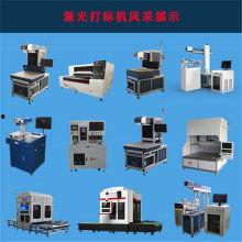 国产激光器安装视频