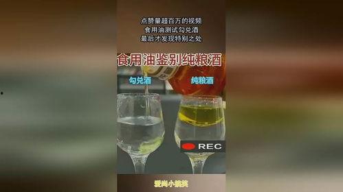 国产勾兑酒视频,传统工艺与现代技术的完美融合