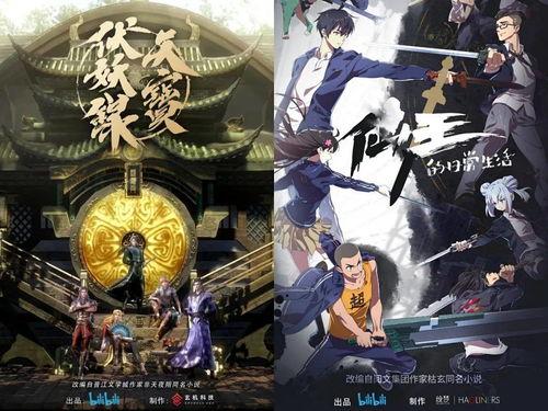 国产动漫视频海外