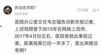 国产妇科检查偷拍视频,隐私边界与伦理挑战