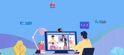 音视频会议国产的有哪些,国产音视频会议软件概览