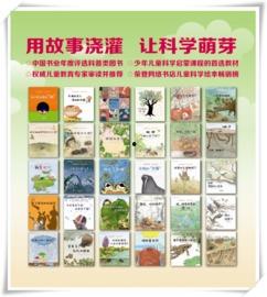 国产科学绘本视频,国产科学绘本视频精彩内容速览